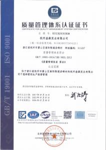 質(zhì)量管理體系